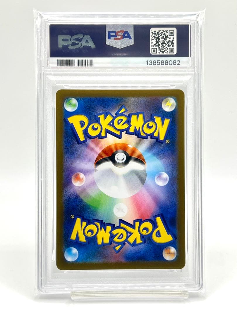 【PSA10】ウリムー AR