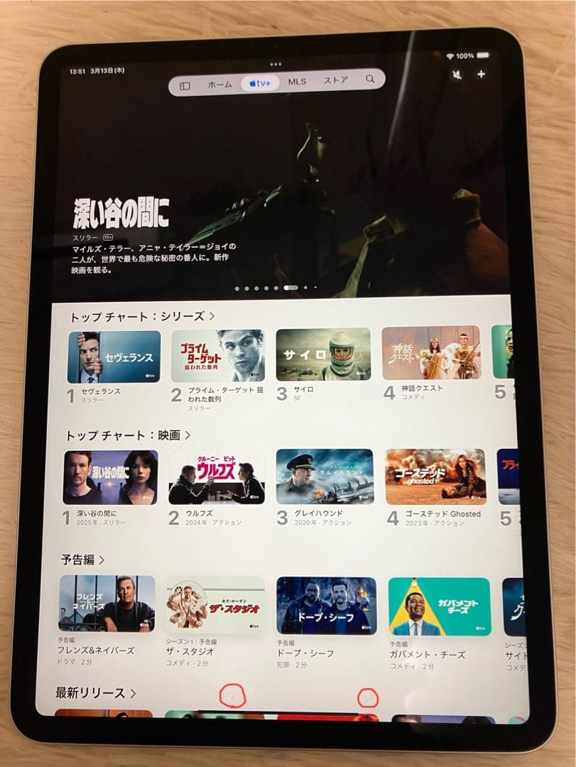 iPad pro 11 Wi-Fiモデル第2世代 256GB