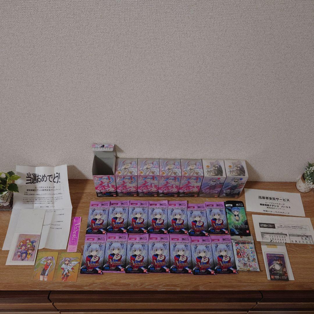 機動戦艦ナデシコ カードダスマスターズセット