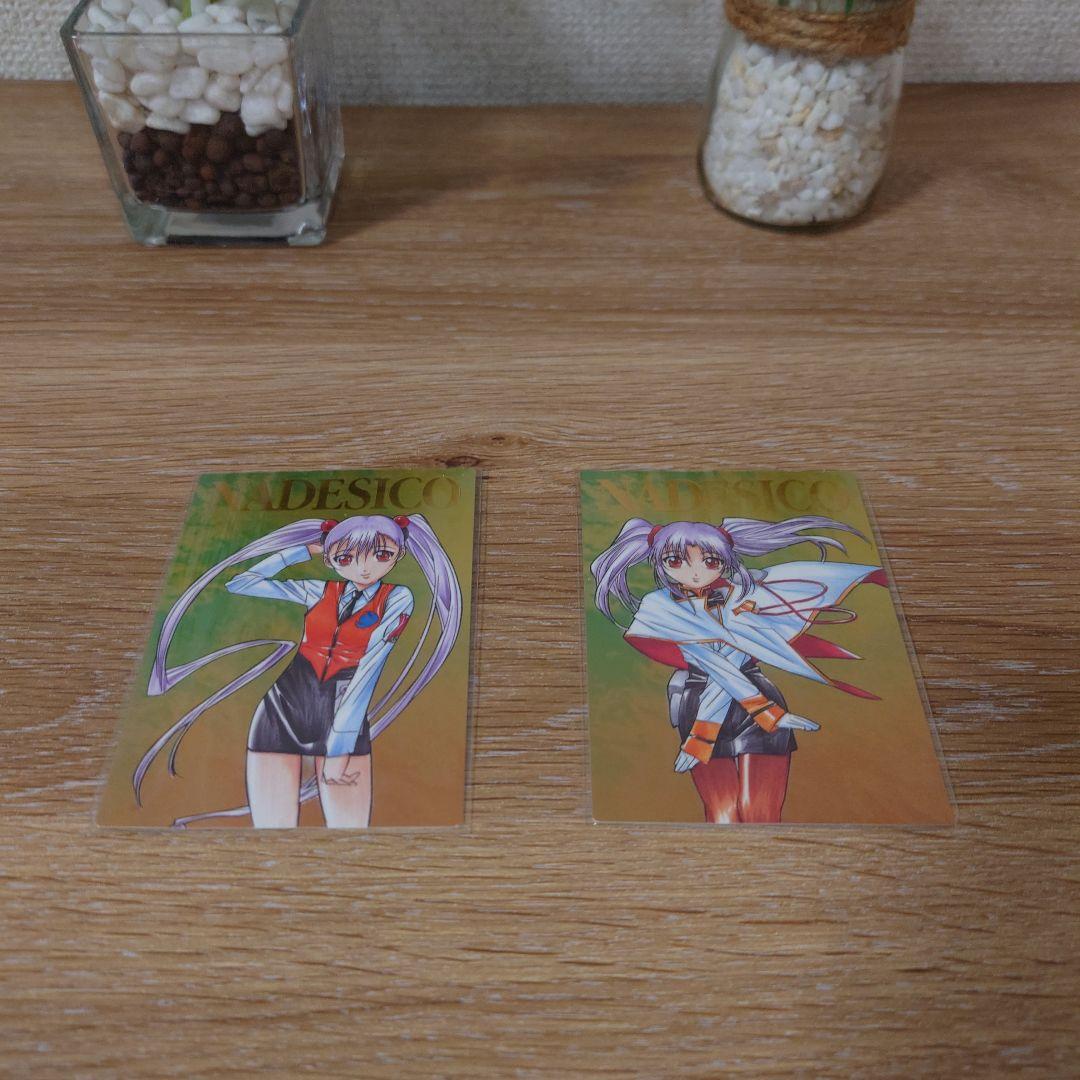 機動戦艦ナデシコ カードダスマスターズセット