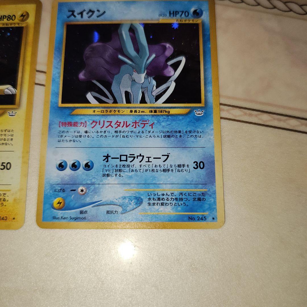 専用　ライコウ　スイクン　エンテイ　3枚セット