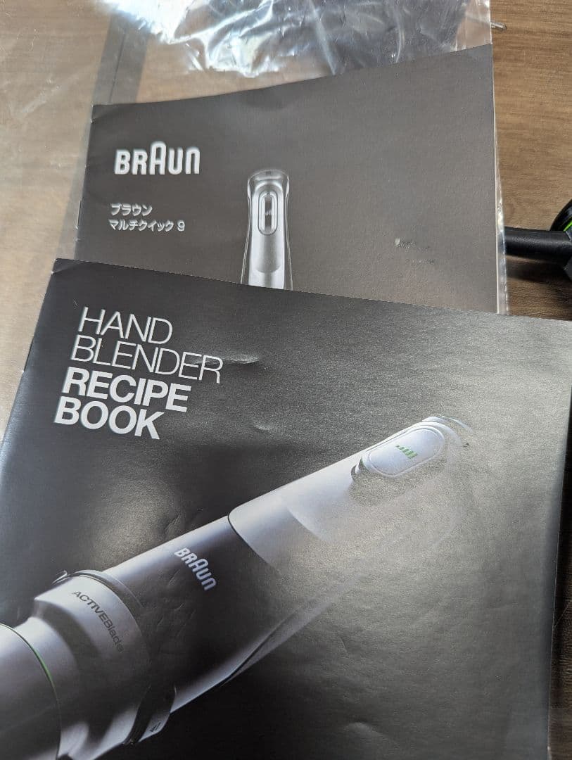 BRAUN マルチクイック9 本体と付属品（箱無し）MQ9075X