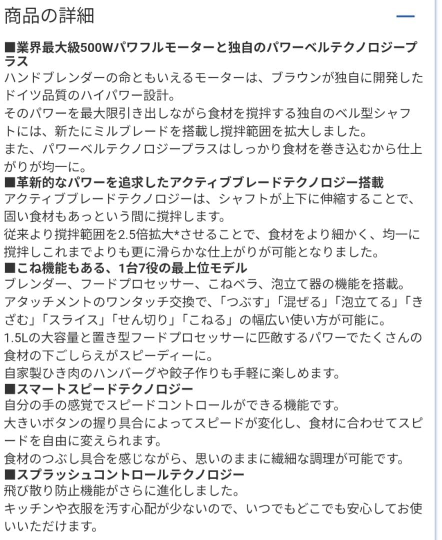 BRAUN マルチクイック9 本体と付属品（箱無し）MQ9075X