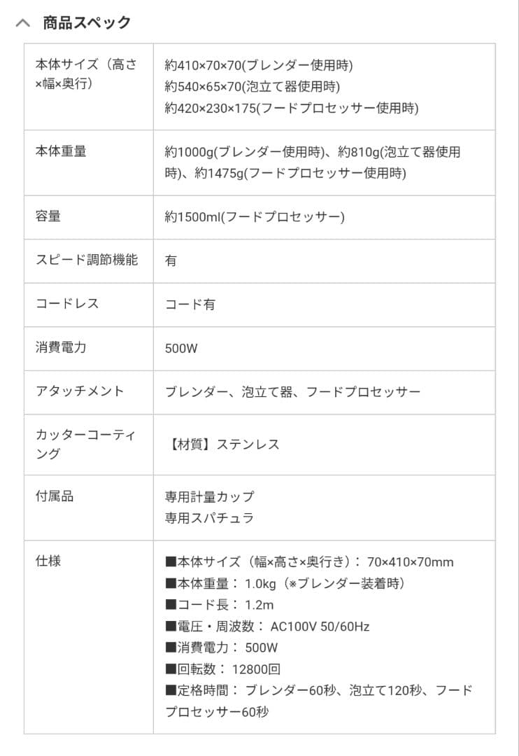 BRAUN マルチクイック9 本体と付属品（箱無し）MQ9075X