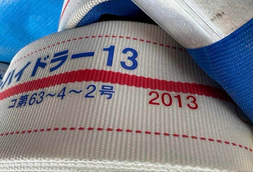 消防用ホース4本セット