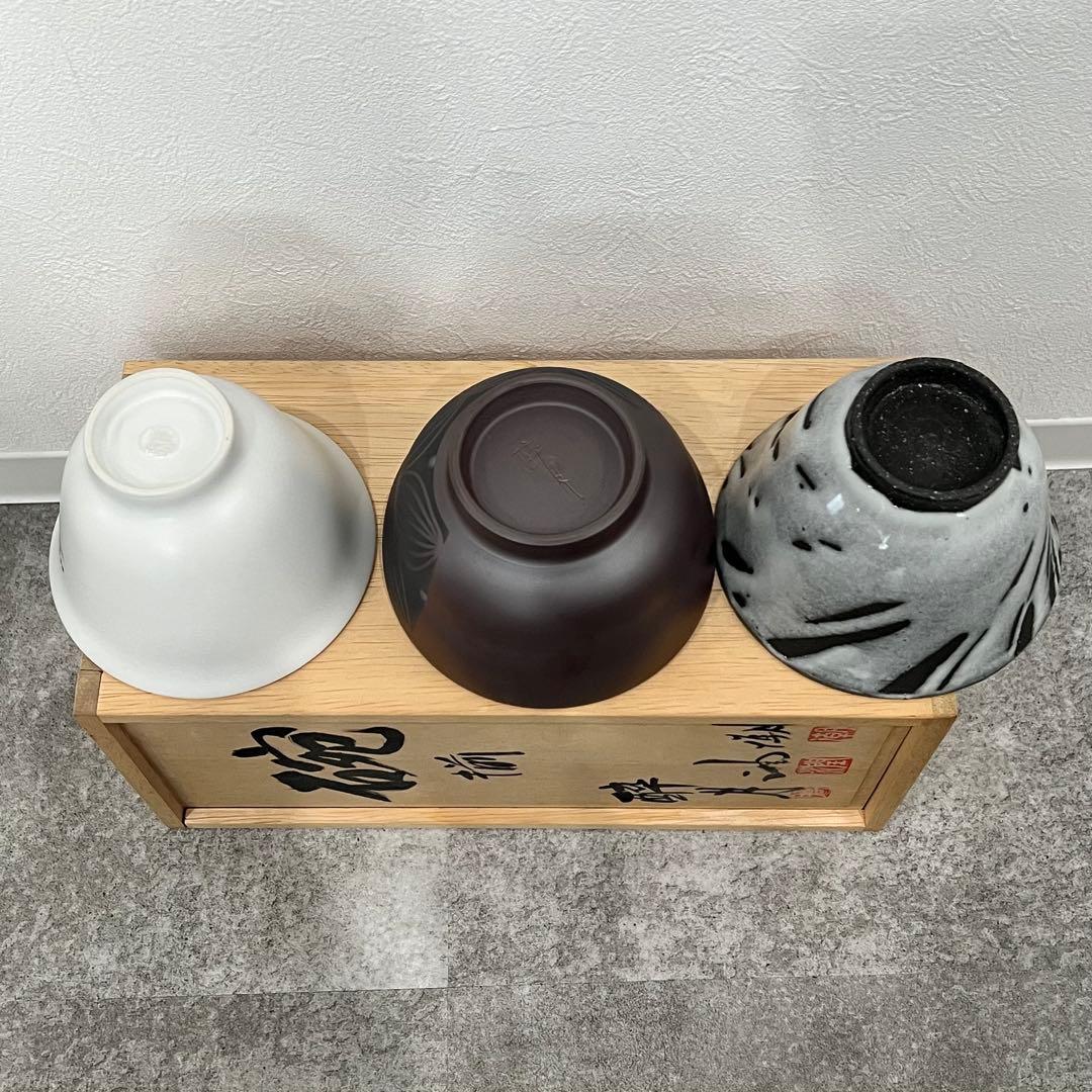 未使用 萬古焼 清水醉月 潤 潮 3代 碗揃 3個セット 木箱 醉月陶苑　酔月