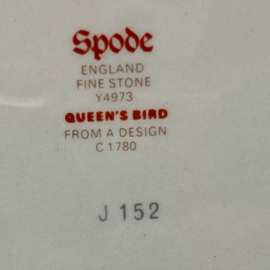 スポード　大皿　３枚　25.5㎝