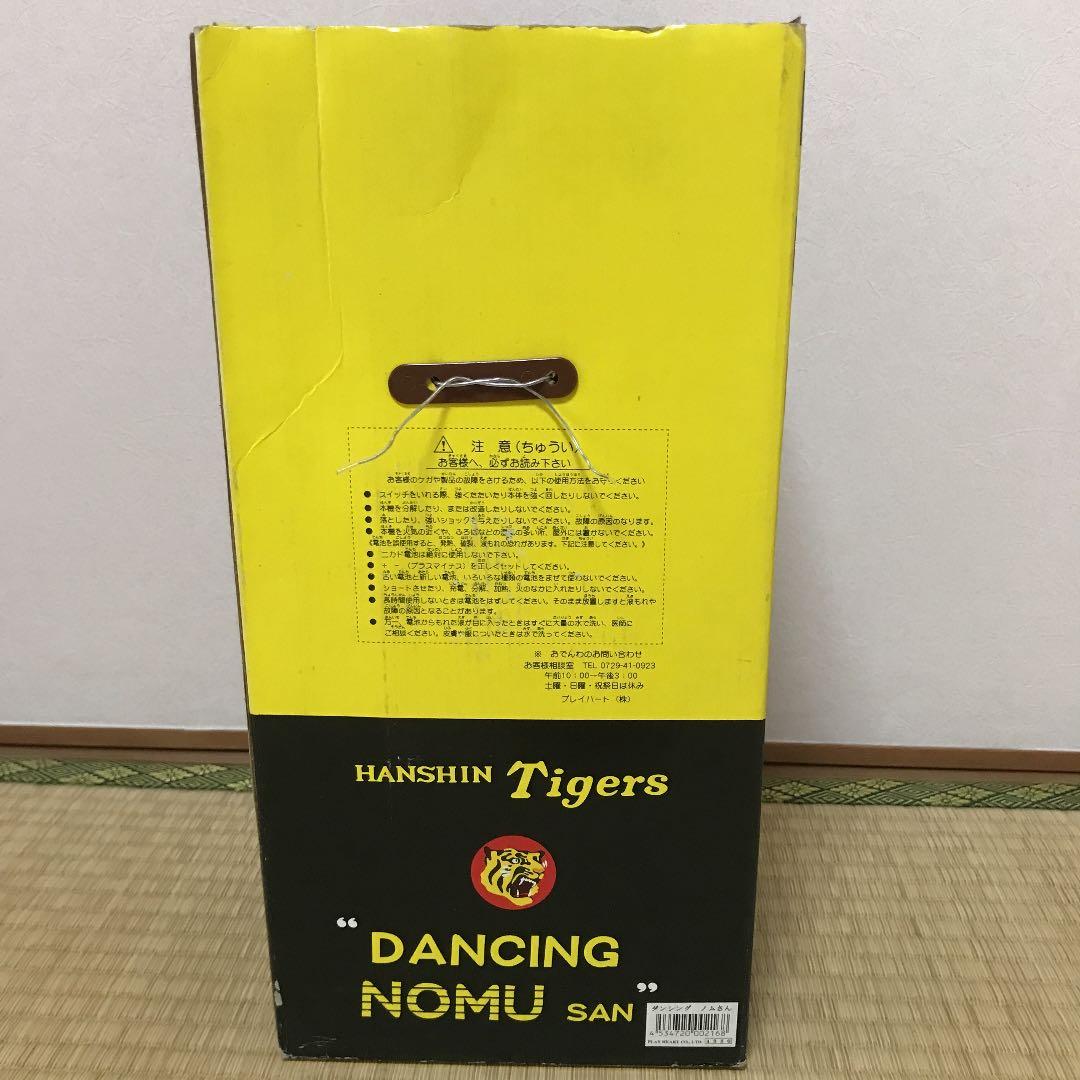 ダンシング　ノムさん　阪神タイガース