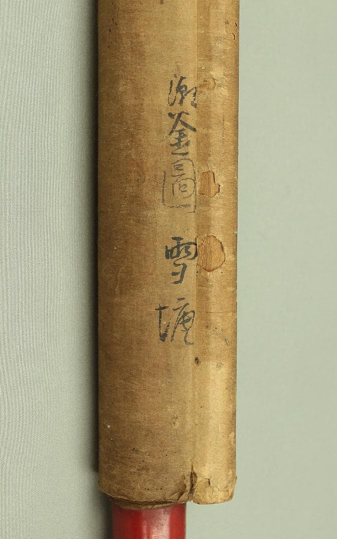 山田雪塘 広島 四条派 掛軸 肉筆 松之図 紙本