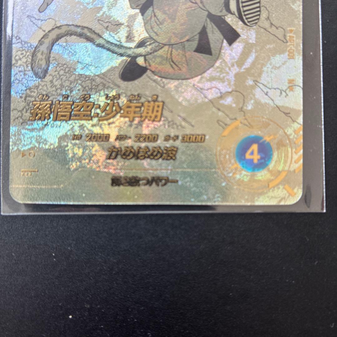 と*ち様 ドラゴンボールスーパーダイバーズアドバンスパック40th 孫悟空