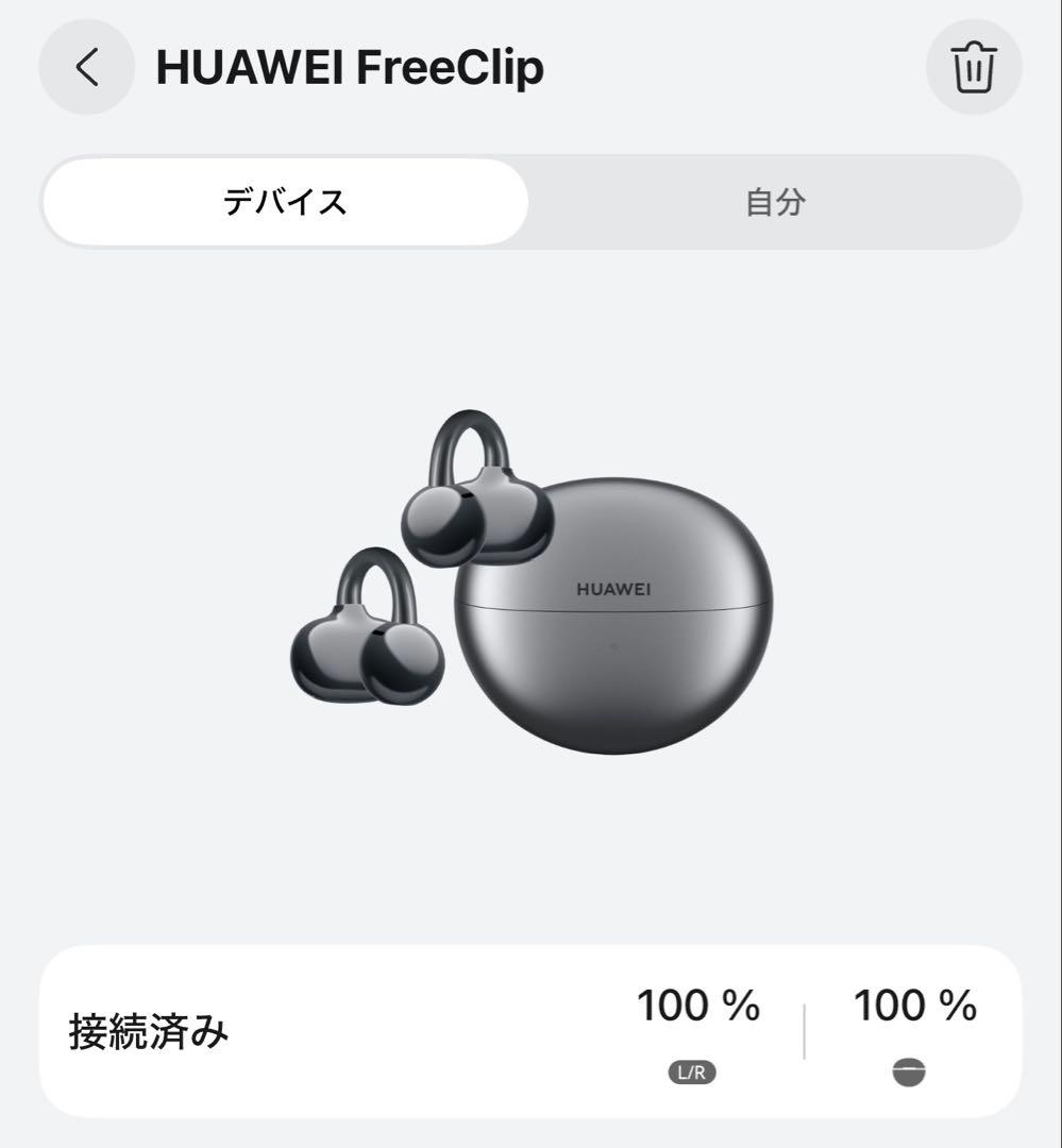 Huawei FreeClip ワイヤレスイヤホン ベージュ
