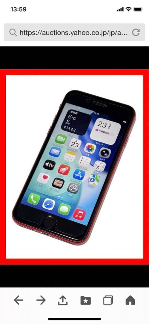 iPhone SE2 64GB レッド☆SIMロック解除済み　画面フィルム付き