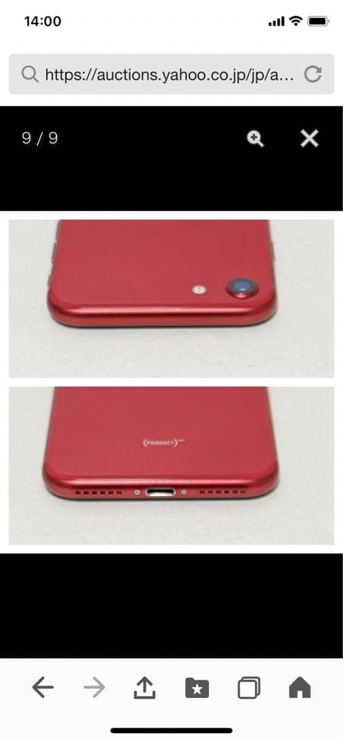 iPhone SE2 64GB レッド☆SIMロック解除済み　画面フィルム付き