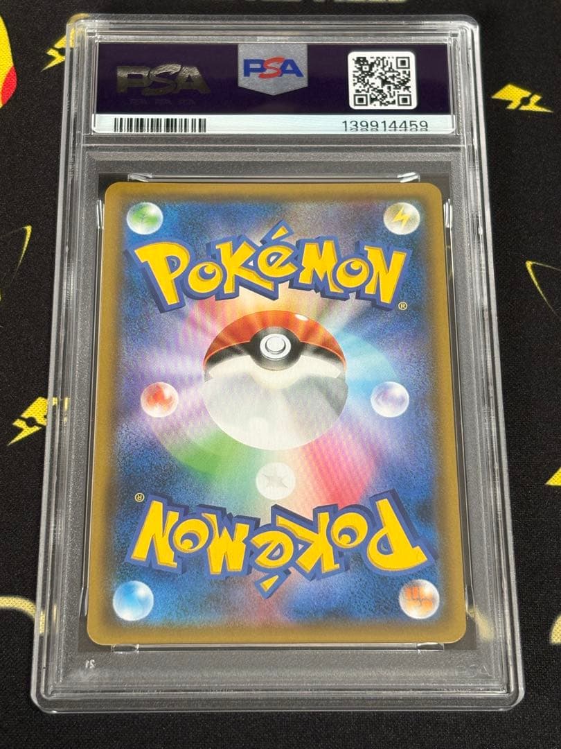 ファイヤー&サンダー&フリーザーSR PSA10