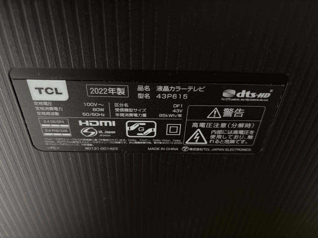 2022年製　TCL 43インチスマートテレビ