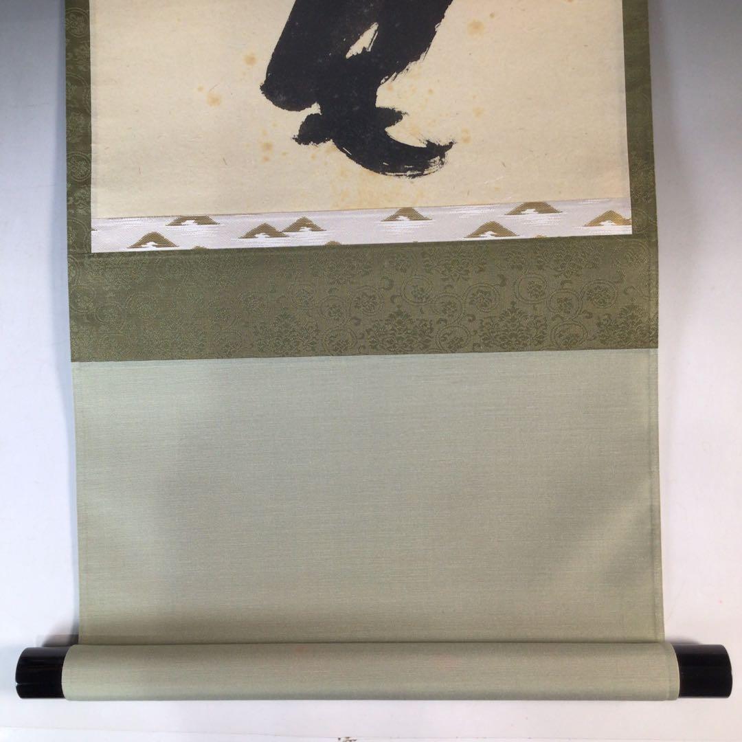 Ｊ７９９　掛軸　大徳寺　福本積應　『千山添翠色』　共箱　『真作』　肉筆　一行書