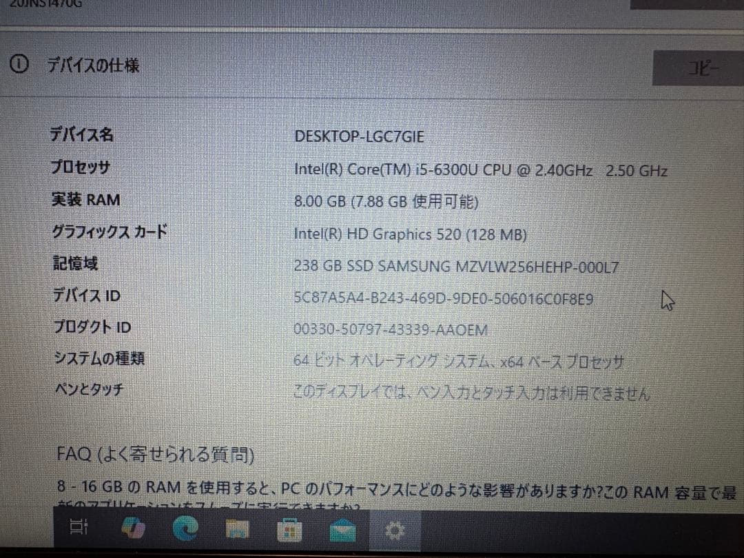 Windowsノート本体 Thinkpad T470 256GB Core i5 2.4GHz 8GB