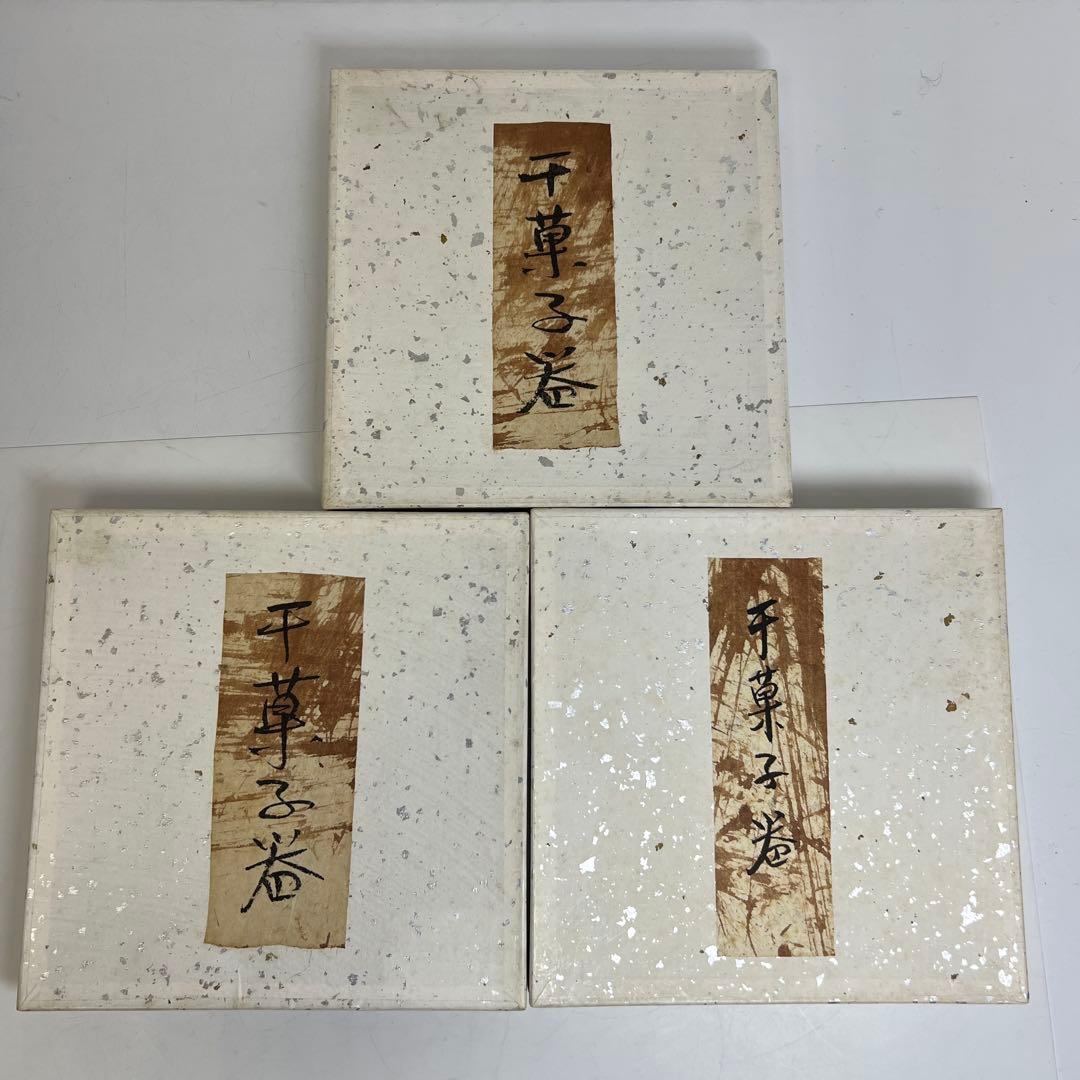 村瀬治兵衛　干菓子器　３点　幅19.5cm 東K8-0226①タカニル