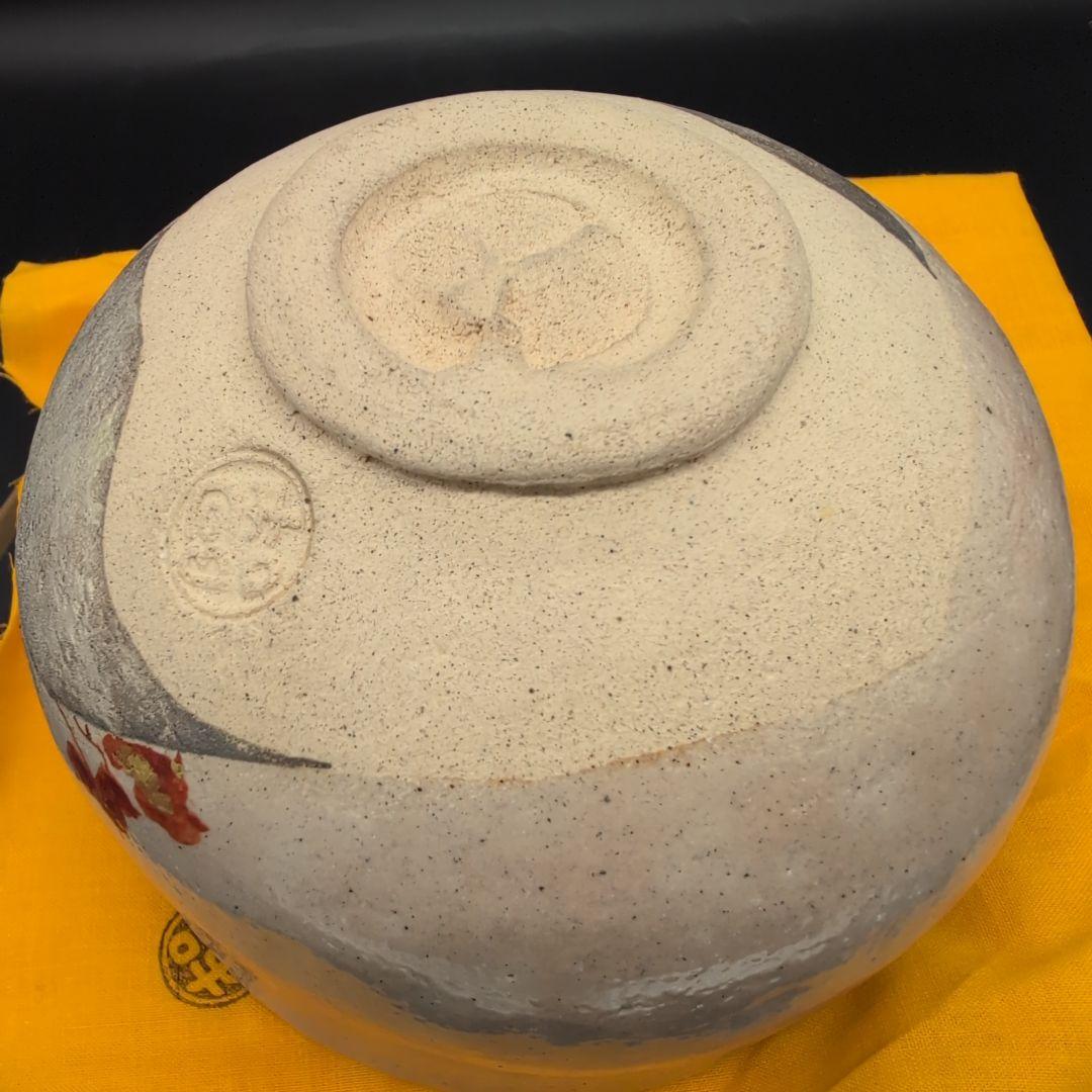 茶道具　抹茶茶碗　黒灰釉　京焼