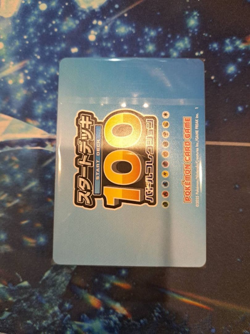 Y*0様 ポケモンカード　スタートデッキ100 ミラー　未開封