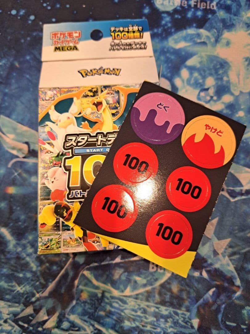 Y*0様 ポケモンカード　スタートデッキ100 ミラー　未開封