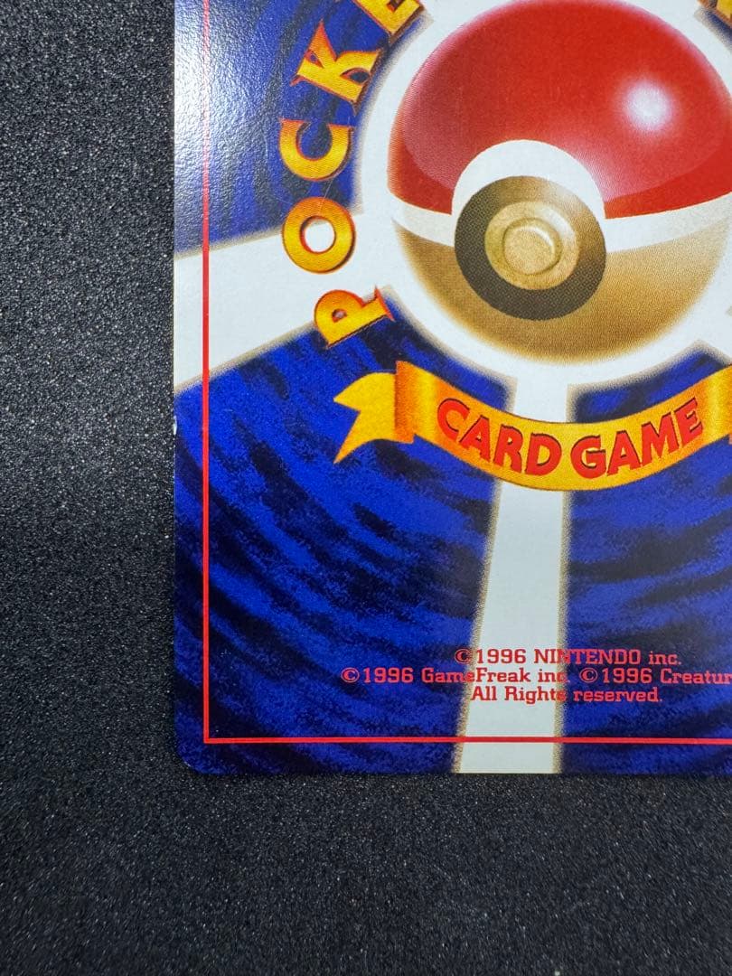 ポケモンカード　旧裏　リザードン　良品　バイイー　Buyye