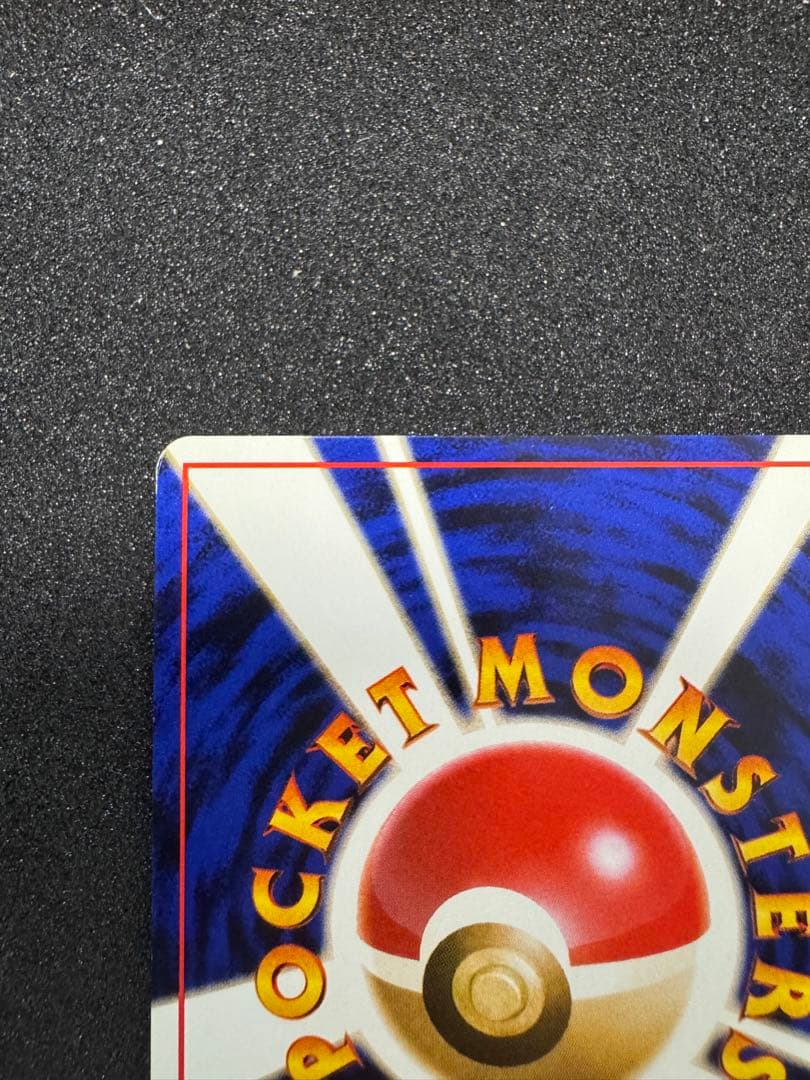 ポケモンカード　旧裏　リザードン　良品　バイイー　Buyye