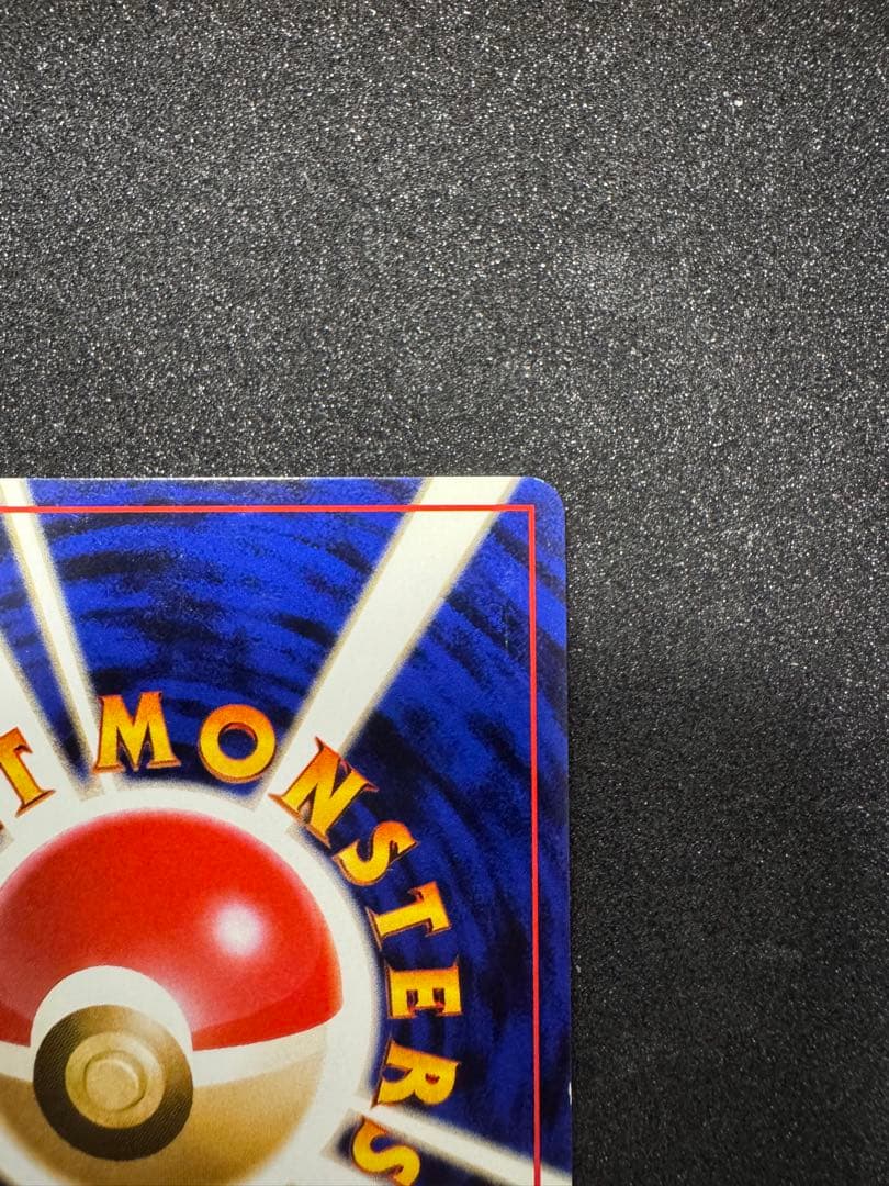 ポケモンカード　旧裏　リザードン　良品　バイイー　Buyye