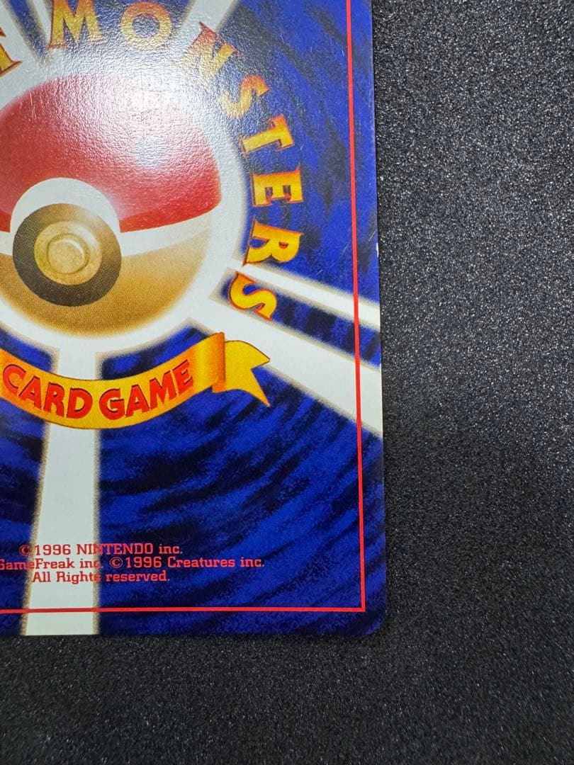 ポケモンカード　旧裏　リザードン　良品　バイイー　Buyye