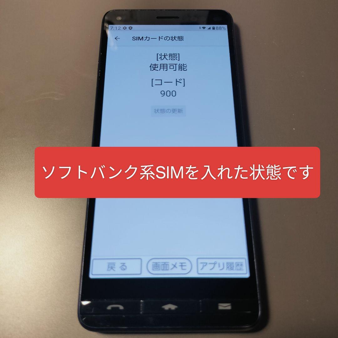BASIO4 KYV47 ブルー au版 シニアスマホ