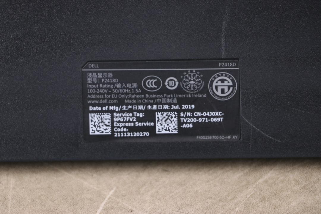 7299　超狭額　DELL　P2418D　24型　FHD　HDMI　回転　IPS