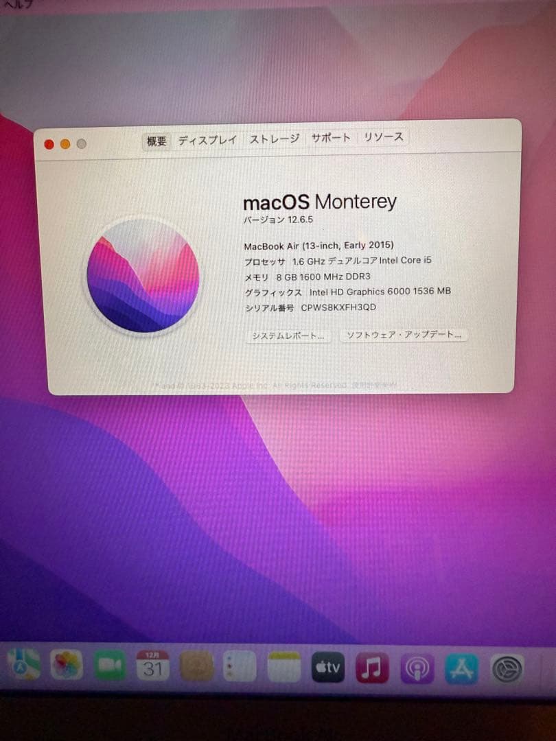 【RYU】MacBook Air (13-inch, Early 2015