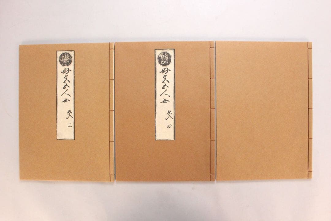No4444復刻日本古典文学館　「好色五人女」5冊揃　大東急記念文庫本　送料無料