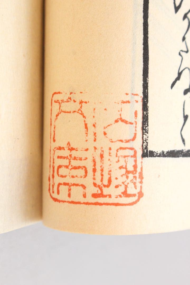No4444復刻日本古典文学館　「好色五人女」5冊揃　大東急記念文庫本　送料無料
