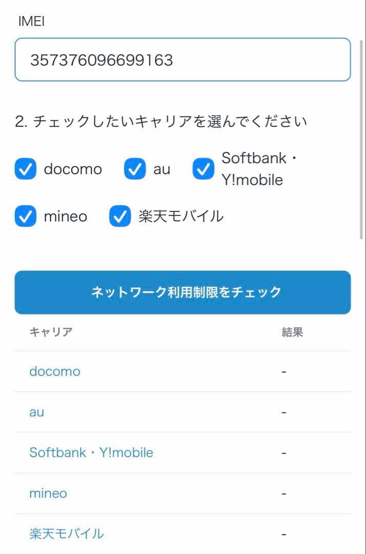 【目立った汚れなし】iPhoneXR レッド 64G 動作確認済み◯