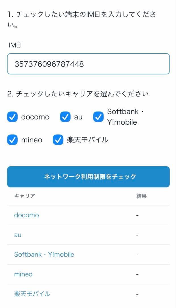 【目立った汚れなし】iPhoneXR レッド 64G 動作確認済み◯