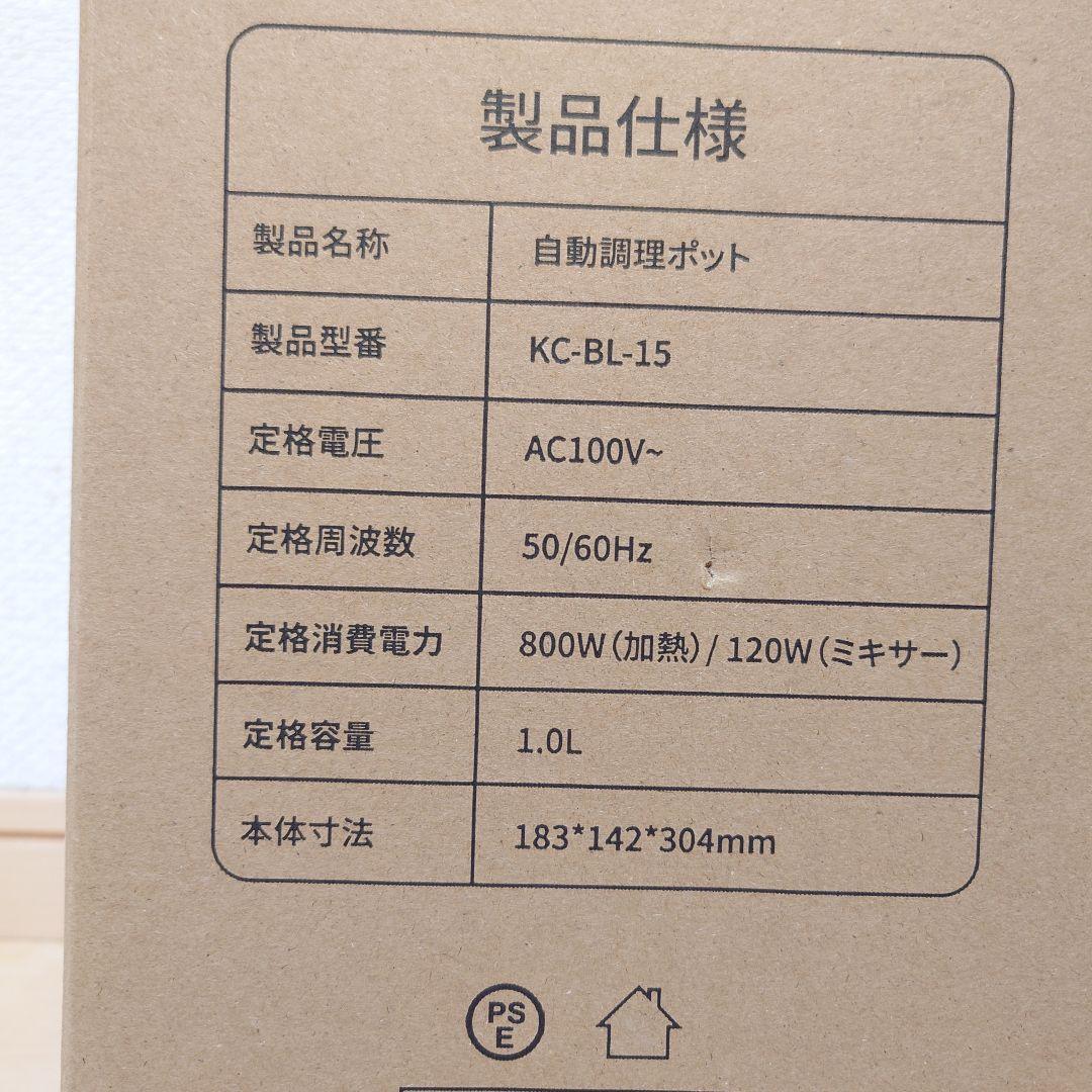 【新品】豆乳メーカー 自動調理ポット スープメーカー 大容量 多機能 ブラック