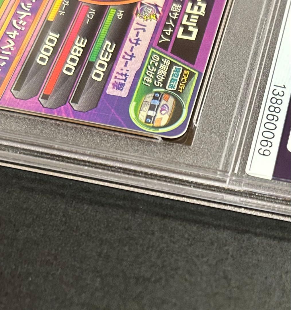 ドラゴンボールヒーローズ　バーダック　H8-CP6【PSA10】