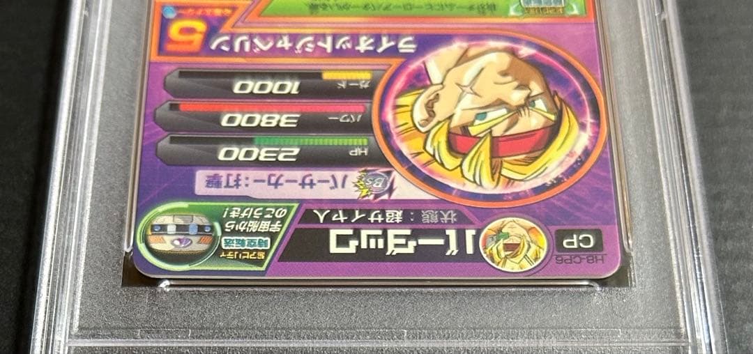 ドラゴンボールヒーローズ　バーダック　H8-CP6【PSA10】