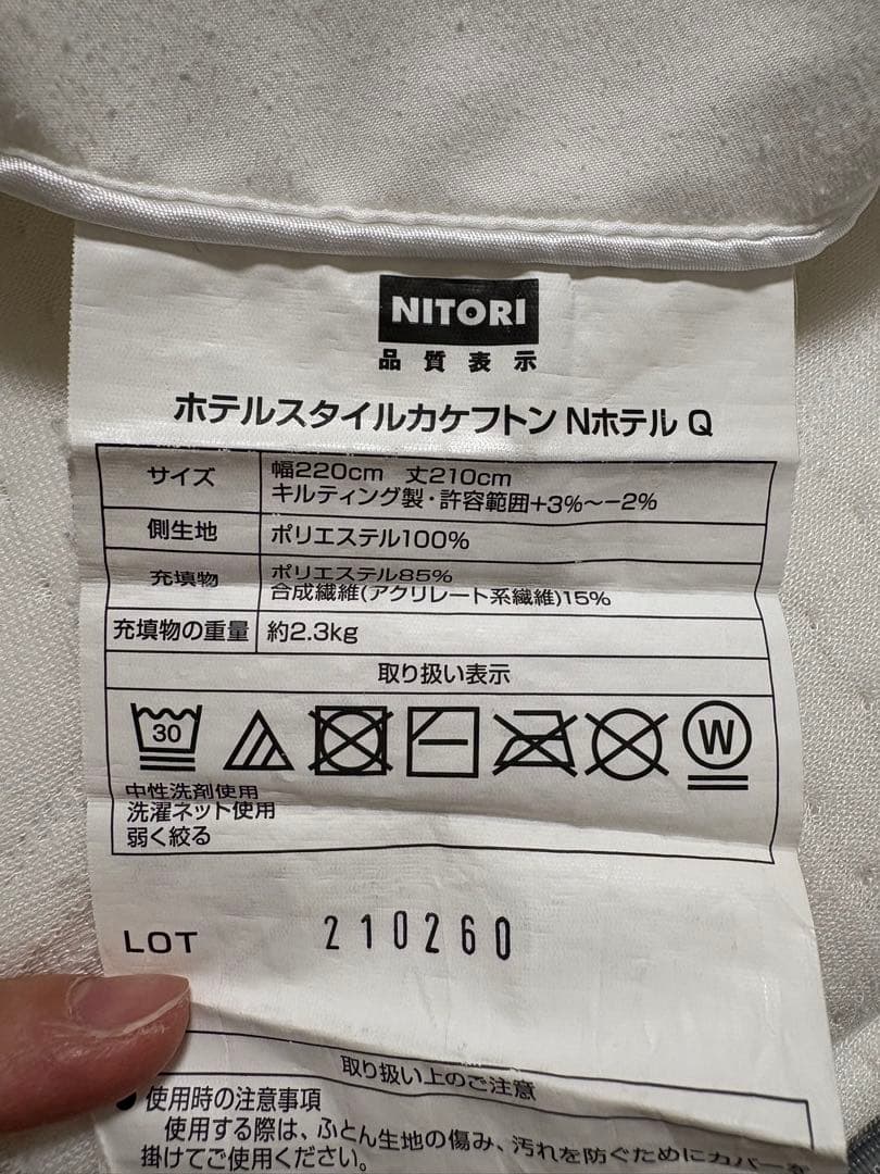 クイーンサイズ 掛け布団、カバー、ベッドパットのセット