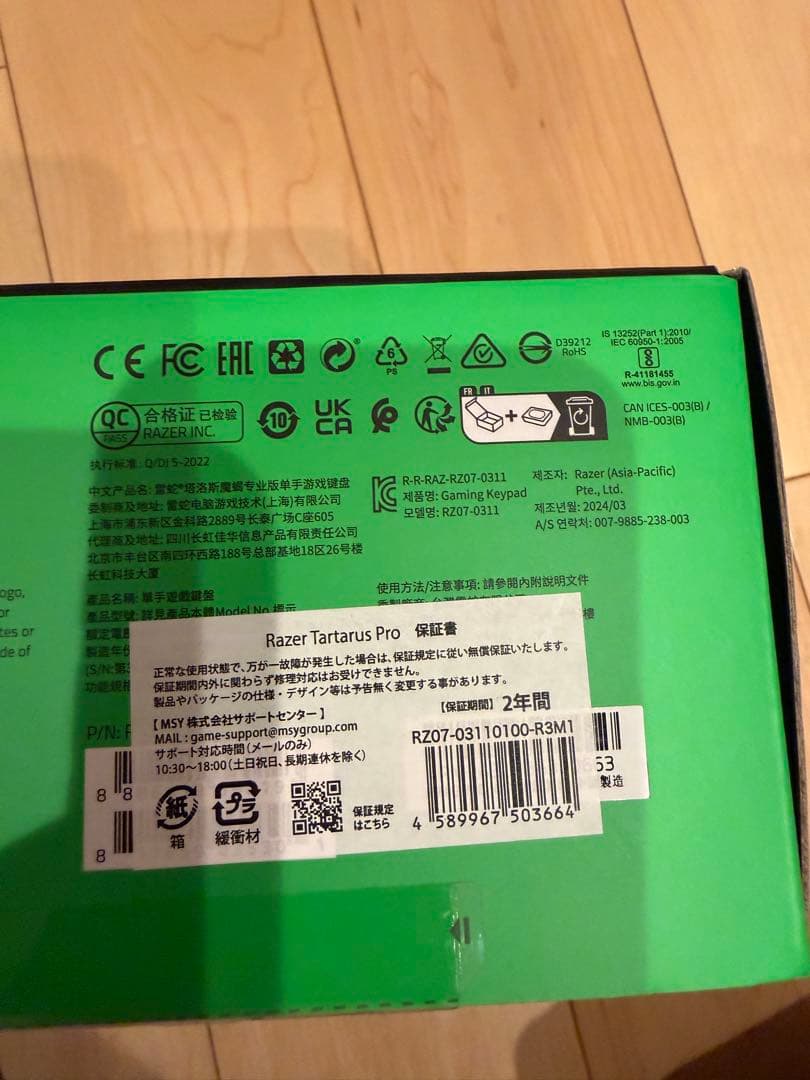 ⭐︎美品⭐︎Razer Tartarus Pro