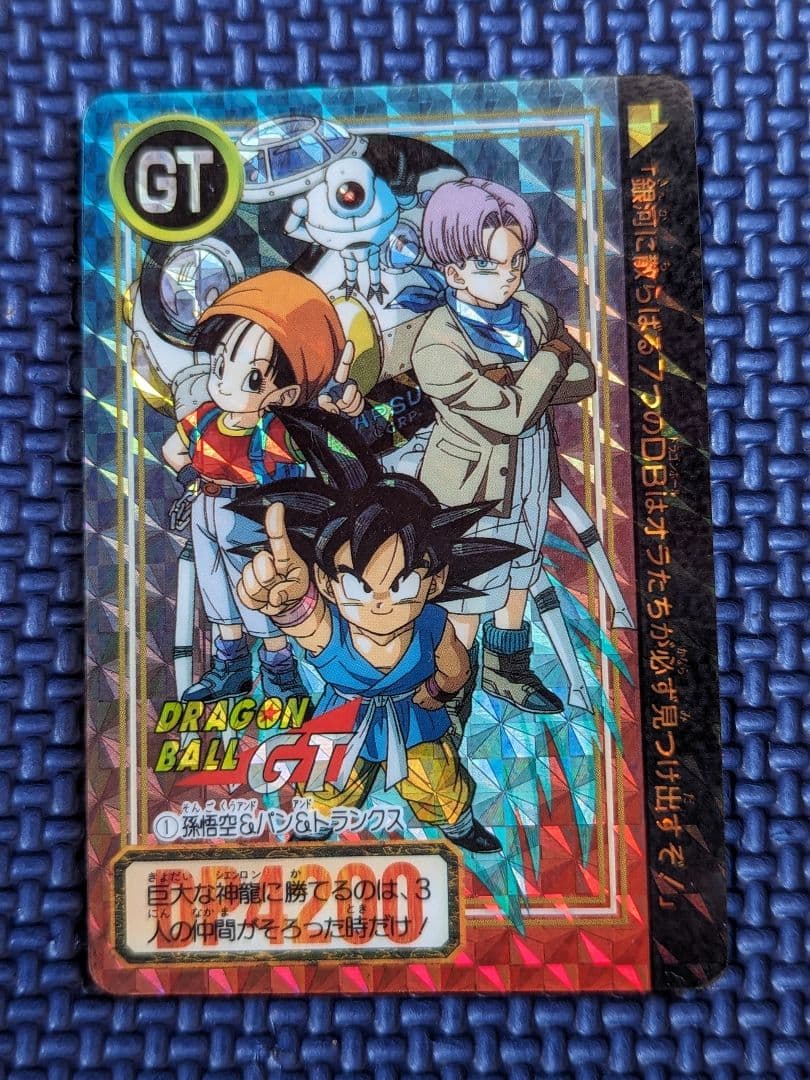 ドラゴンボール カードダス ドラゴンボールGT