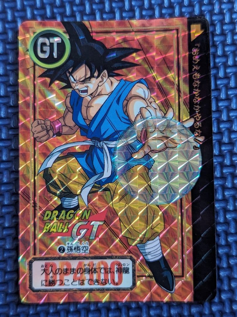 ドラゴンボール カードダス ドラゴンボールGT