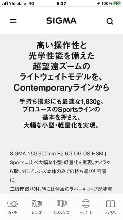 レンズ(ズーム) 150-600F5-6.3 DG