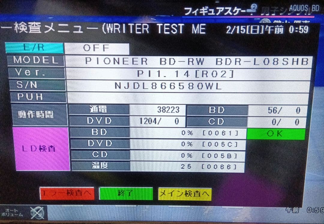 SHARP AQUOSブルーレイBD-W560SW　HDD2TB交換第6弾