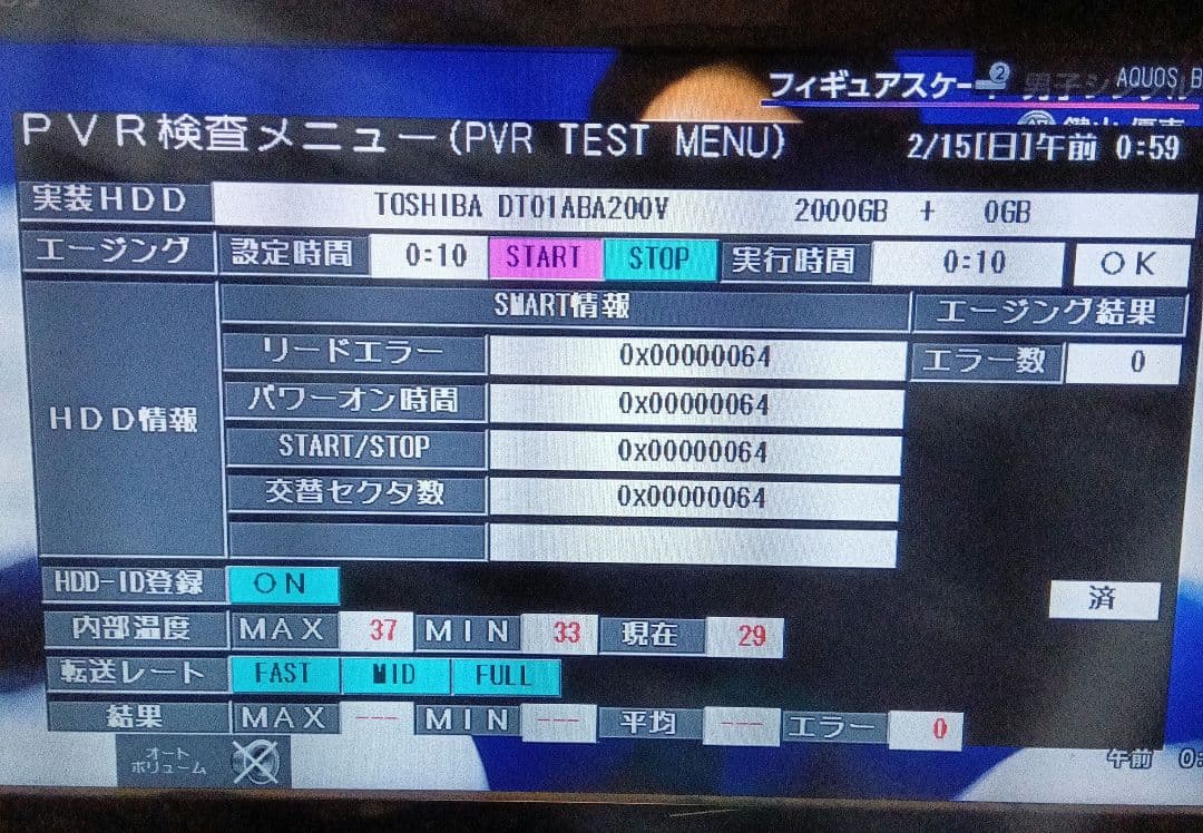 SHARP AQUOSブルーレイBD-W560SW　HDD2TB交換第6弾