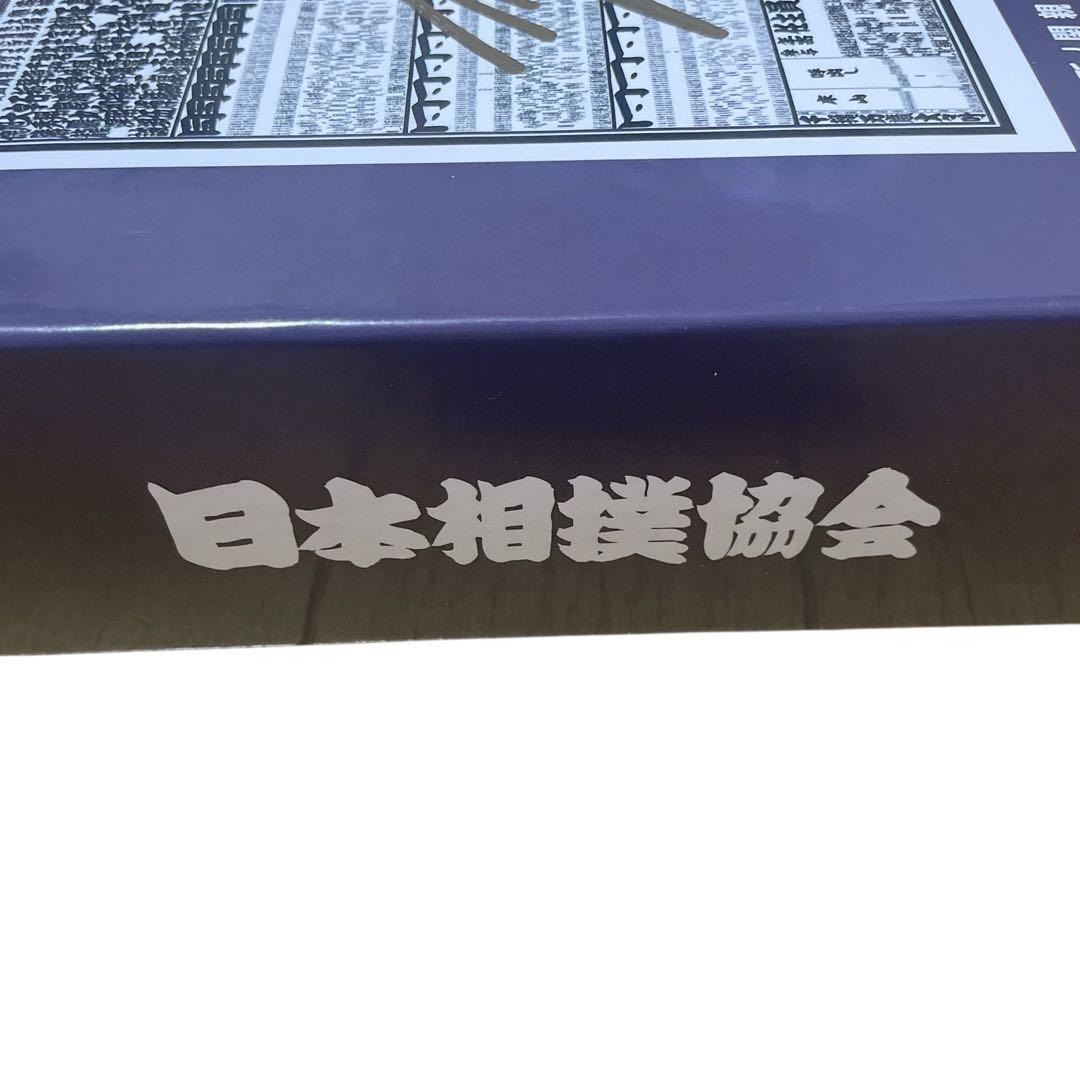 【極美品】二所ノ関親方 稀勢の里 番付表パズル 直筆サイン入り