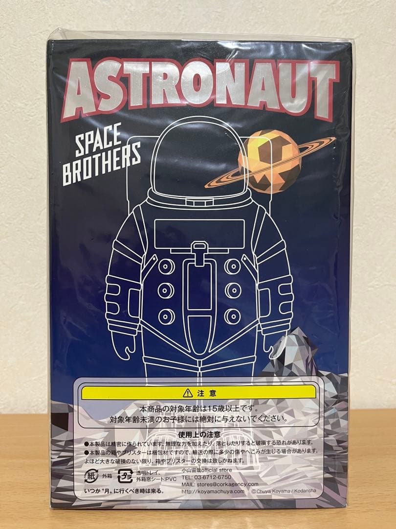 宇宙兄弟　ブライアン人形　BRIAN フィギュア