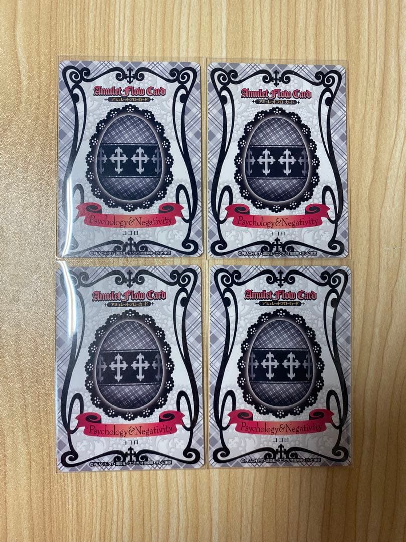 希少　すぐ遊べる　しゅごキャラ　アミュレットフローカード　33枚