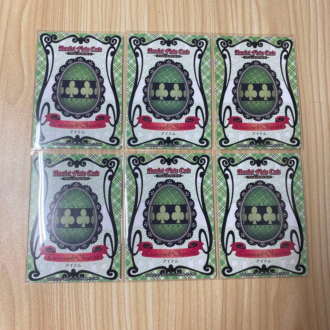 希少　すぐ遊べる　しゅごキャラ　アミュレットフローカード　33枚